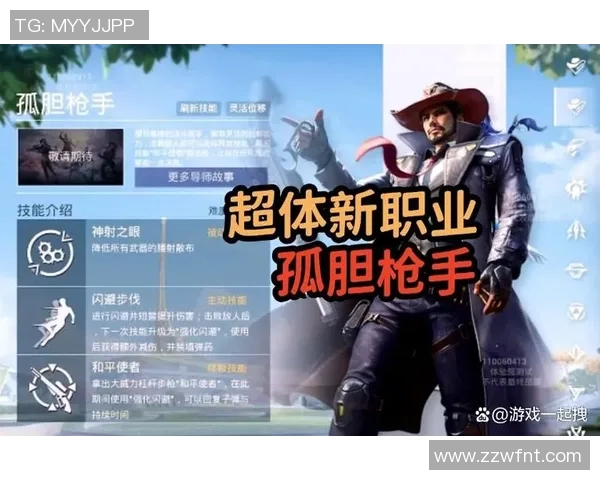 2026电竞新闻和平精英焦点WE团队协作策略与战术配合深入分析与探讨